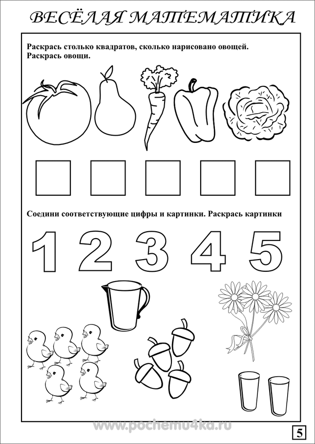 5. 4. 3. 2. 1. Максимова Т.Н. Сборник текстовых задач по математике.