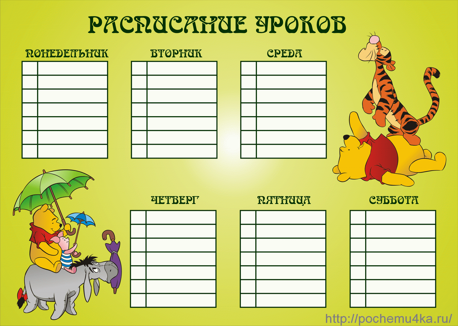 Как это сделано расписание Как это сделано расписание