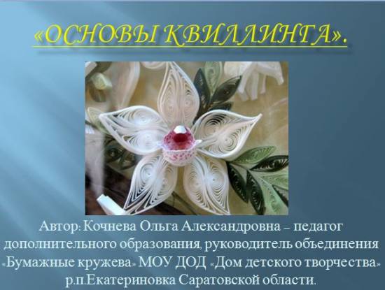 Корона солнышко своими руками. Корона солнышко своими руками.