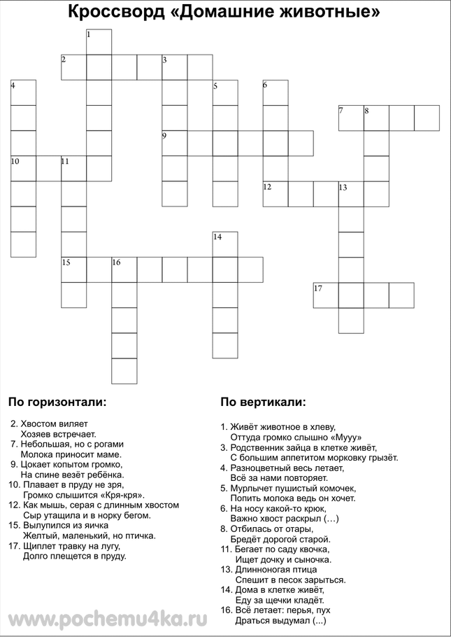 Распечатать кроссворд детский настройки. Полученную секвенцию Распечатать кроссворд детский настройки. Полученную секвенцию