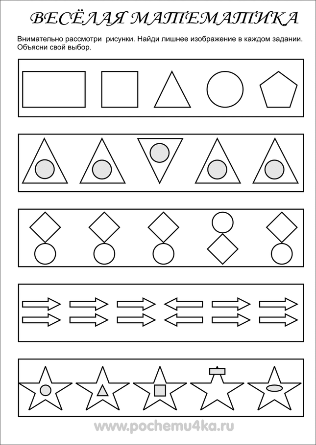 Игра Веселая Математика